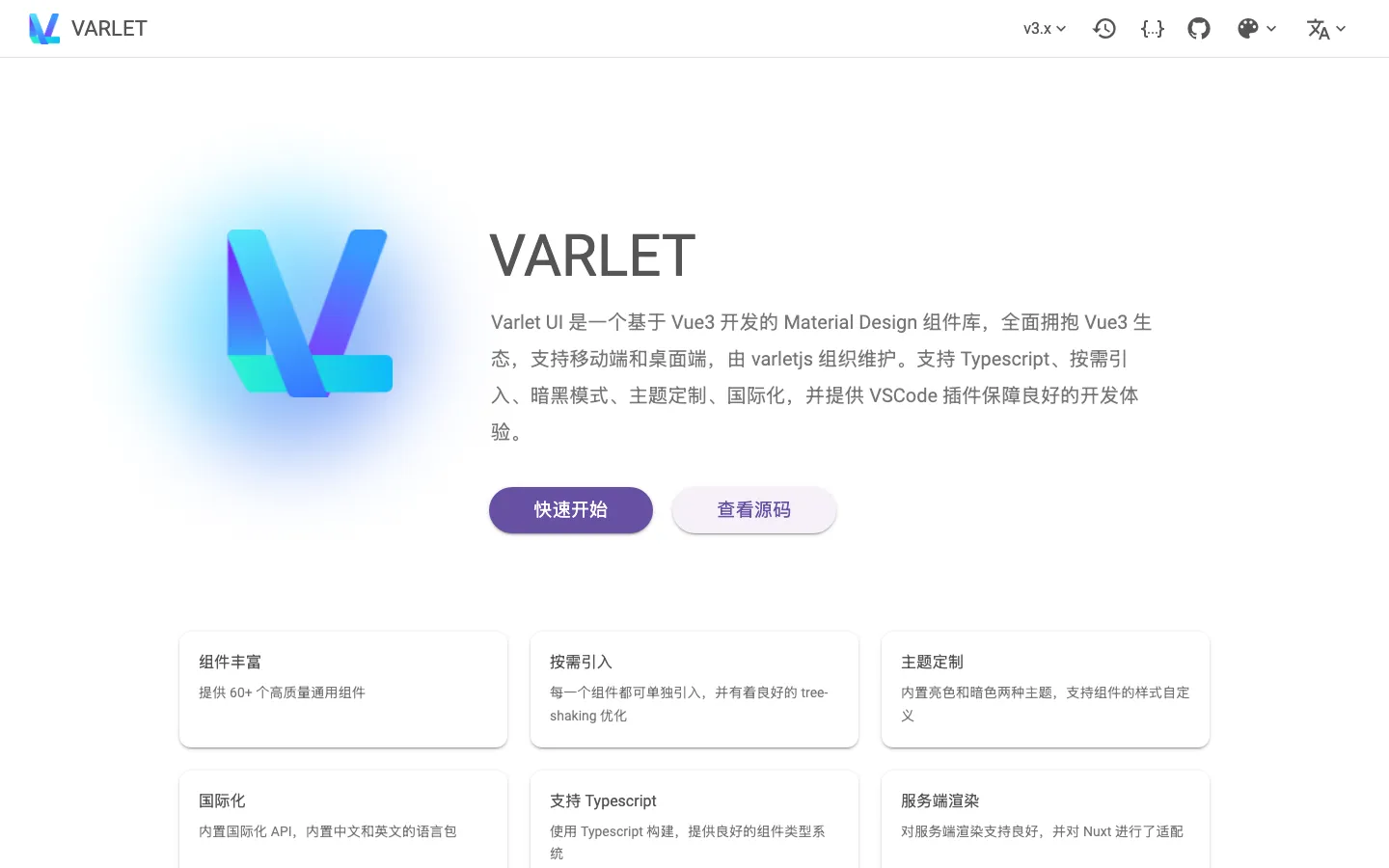 Screenshot reference for Varlet